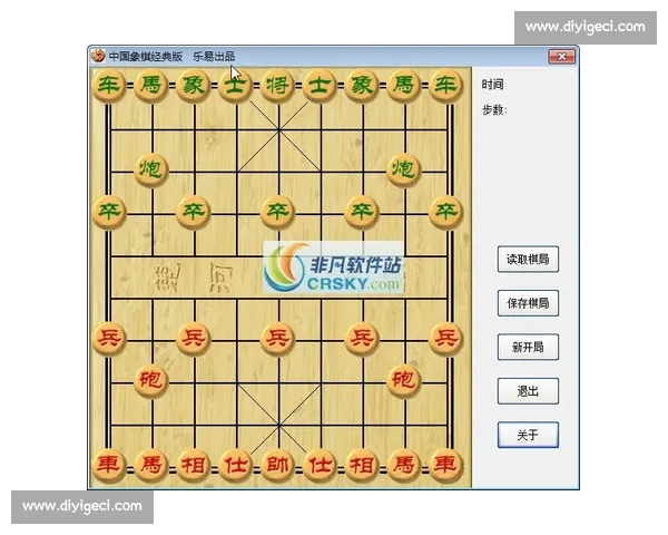 《精彩纷呈智勇对弈象棋比赛主持词全面解析与实用技巧分享》